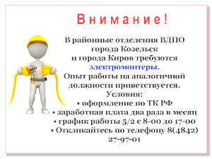 ВАКАНСИИ