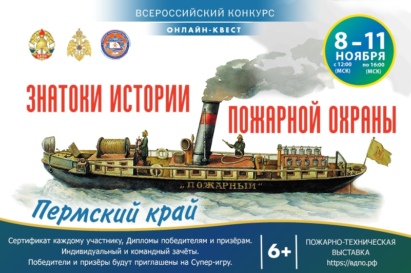 Знатоки истории