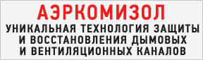 Аэркомизол