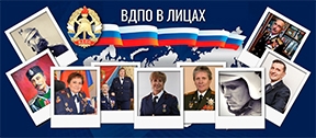 История в лицах